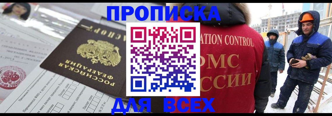 временная регистрация в Переславль-Залесском